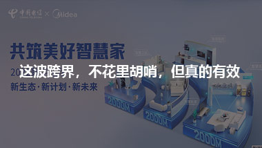 這波跨界，不花里胡哨，但真的有效